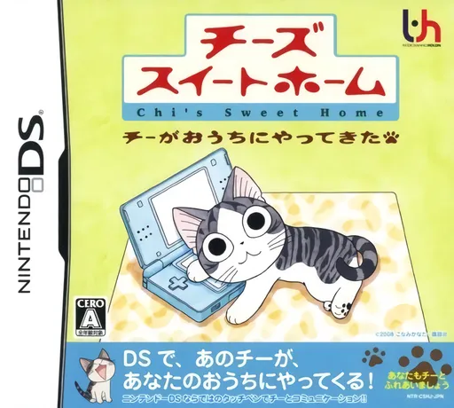 Chi's Sweet Home - Chi ga Ouchi ni Yatte Kita (Japan)